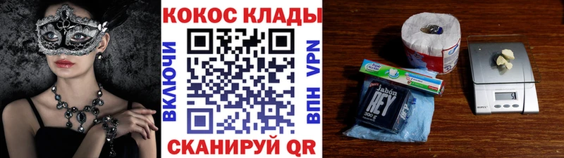 Купить закладки  Оса  КОКАИН 99% 