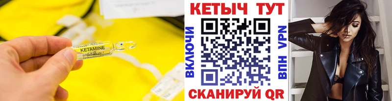 Кетамин ketamine Купить закладки Оса